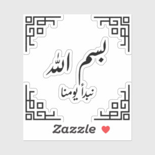 Bismillah Name of Allah