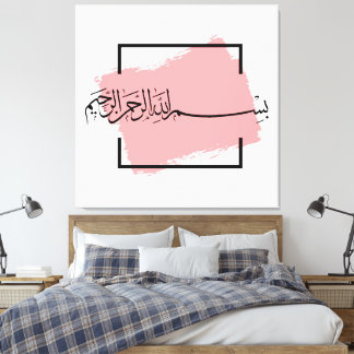 Bismillah - On behalf of Allah | Arab Canvas Print