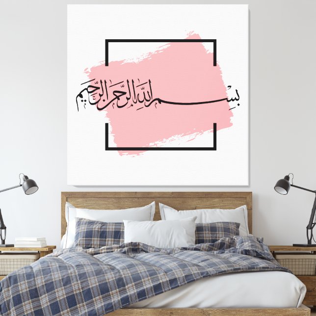 Bismillah - On behalf of Allah | Arab Canvas Print (Insitu(Bedroom))