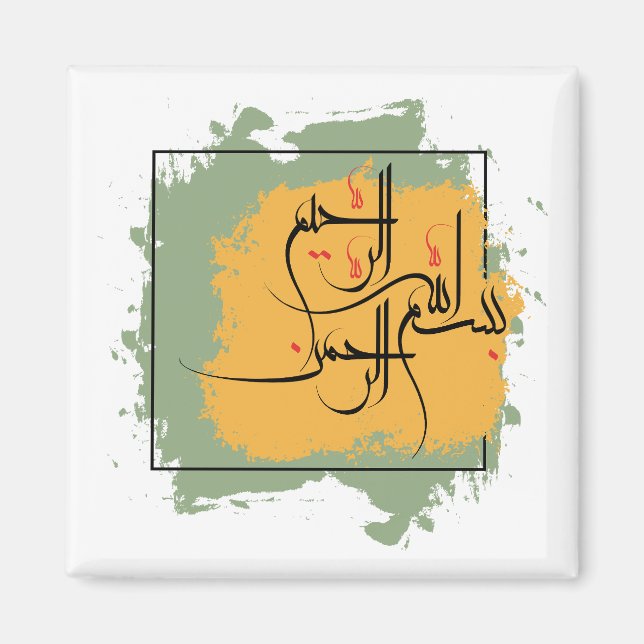 Bismillah - On behalf of Allah | Arab Magnet (Front)