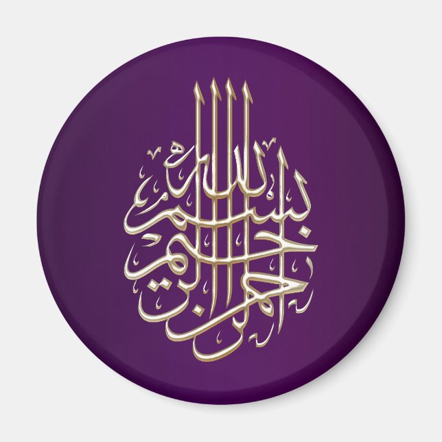 Bismillah purple arabic islamic calligraphy magnet (Front)