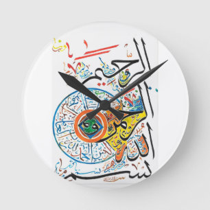 Bismillah Rahman Rahim Round Clock