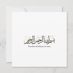Bismillahi Ar-Rahmani Ar-Rahim –Arabic Thuluth Art Invitation
