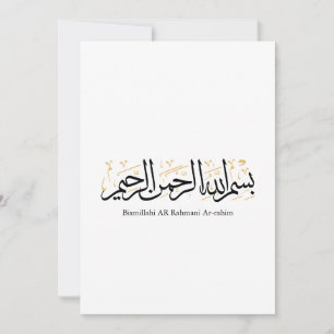 Bismillahi Ar-Rahmani Ar-Rahim –Arabic Thuluth Art Invitation