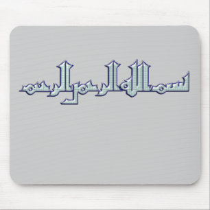 Bismillahi ar rahmani ar rahim... mouse mat