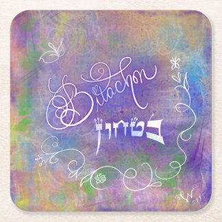 Bitachon Artsy Coaster