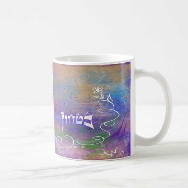 Bitachon Artsy Mug (Right)