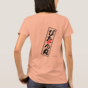 Bitan Maru T-Shirt
