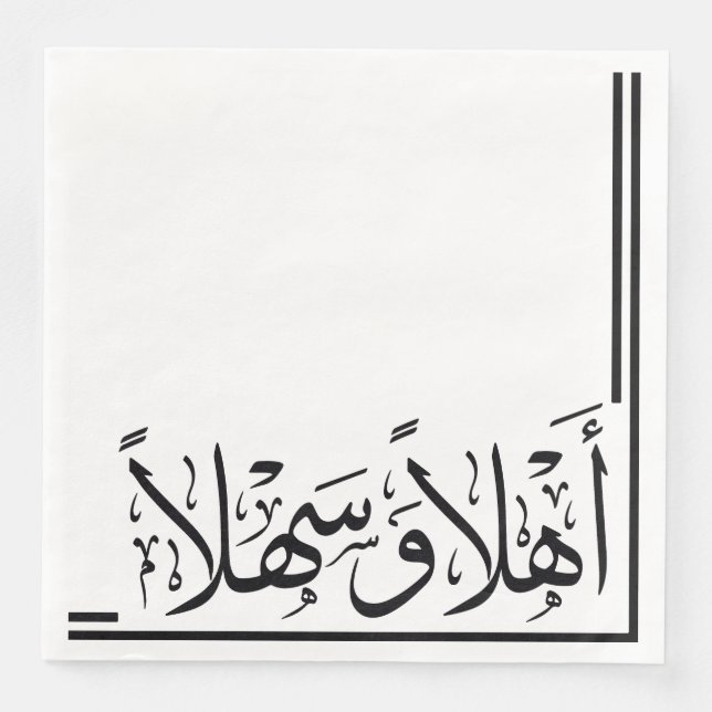 Black Ahlan Wa Sahlan Arabic Calligraphy Napkin (Front)