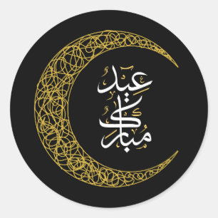 Black and Gold Eid Mubarak Arabic Classic Round Sticker
