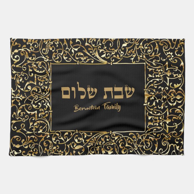Black and Gold Jewish Gift Hebrew Shabbat Shalom  Tea Towel (Horizontal)