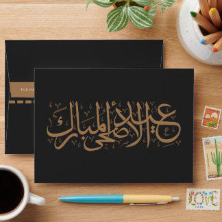 Black and Gold Personalised Arabic Eid Al Adha Envelope