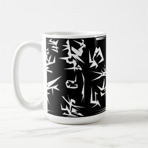 Black And White Abstract Art Funky Coffee Mug