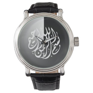 Black and white Bismillah Islamic Watch