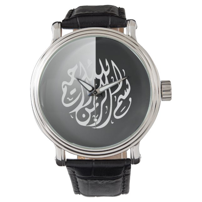 Black and white Bismillah Islamic Watch (Front)