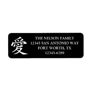 Black and White Kanji Love Symbol