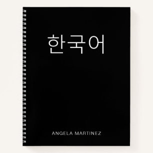 Black and White Retro Korean Language Study Notebook