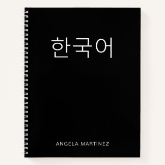 Black and White Retro Korean Language Study Notebook