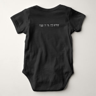 Black Baby Bodysuit with Hebrew Blessing