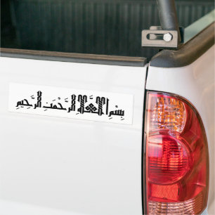 Black Bismillah In the name of Allah writing Bumper Sticker