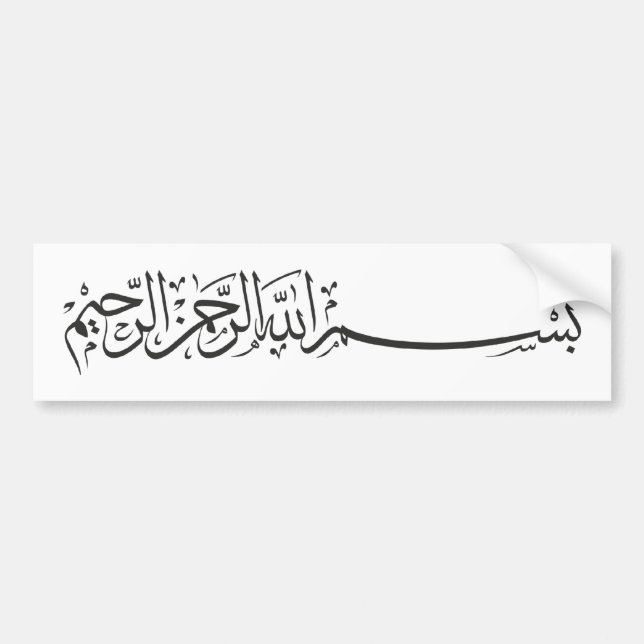 Black Bismillah In the name of Allah  writing Bumper Sticker (Front)