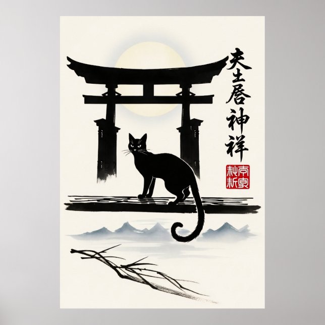 Black Cat Japanese Torii Gate Minimalist Ink easy Poster (Front)