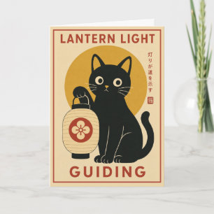 Black Cat Lantern Japanese Inspired Minimalist Cat Card