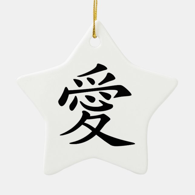 Black Chinese Love Symbol Ceramic Tree Decoration (Front)
