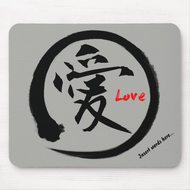 Black enso circle | Japanese kanji symbol for love Mouse Mat (Front)