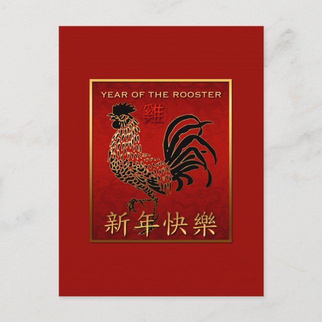 Black Gold Rooster Chinese New Year greeting P Postcard (Front)