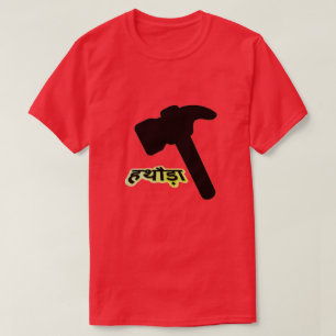 Black Hammer and Hindi text हथौड़ा T-Shirt