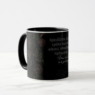 BLACK INSPIRATIONAL FLORAL with greek quote Mug