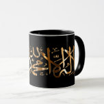 Black Islamic Coffee Mug with Muslim Shahada<br><div class="desc">An elegant black mug for hot beverages for Muslims with the Islamic shahada in golden calligraphy. Please check my store for a wide variety of Muslim products and gift ideas,  insha'Allah. Barak Allah Fikum and Jazakum Allah Khair!</div>