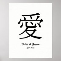 Black Kanji Love Symbol Wedding Anniversary