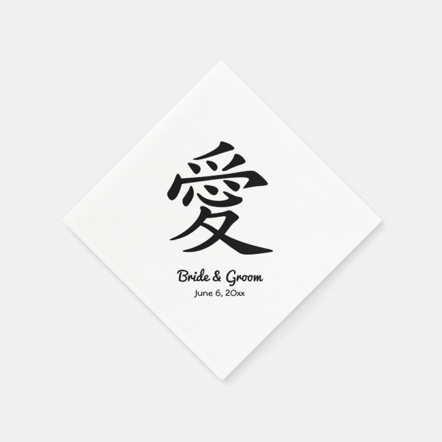 Black Kanji Love Symbol Wedding Napkin (Corner)