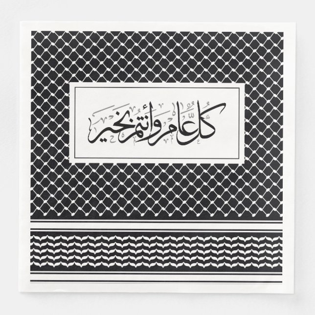 Black Keffiyeh Pattern Arabic Greeting Napkin (Front)