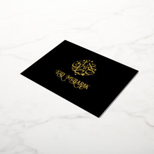 Black Luxury Gold Foil Eid Mubarak Card