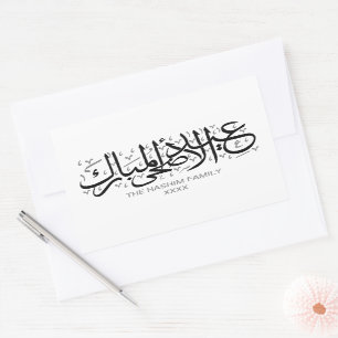 Black Personalized Eid Al Adha Rectangular Sticker