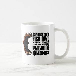 Blakiston's Fish Owl Project Mug