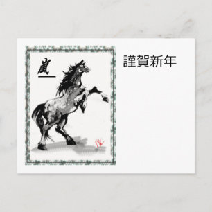 blanket 謹賀新年 postcard