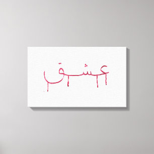 Bleeding love arabic calligraphy canvas wall art