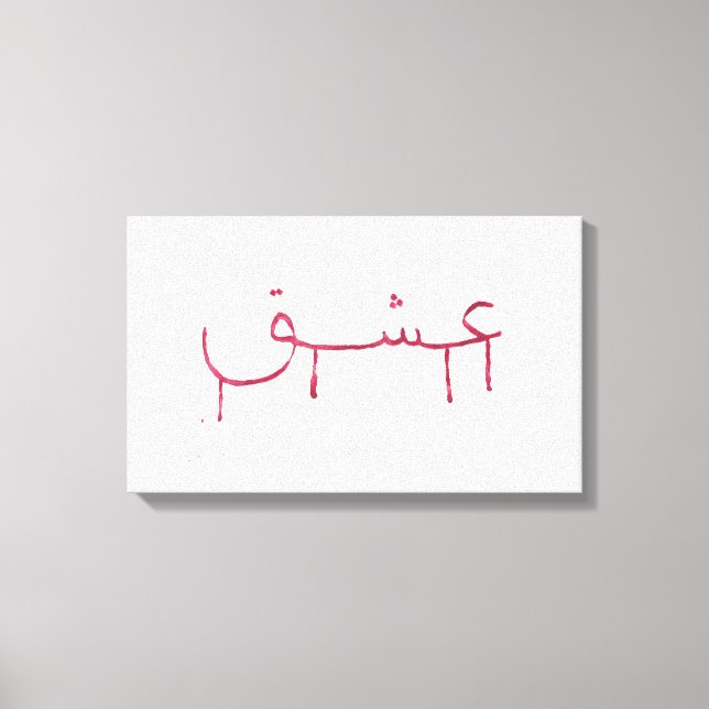 Bleeding love arabic calligraphy canvas wall art (Front)