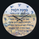 Blessing for Business in Hebrew , Birkat HaEsek Large Clock<br><div class="desc">Blessing for Business in Hebrew ,  Birkat HaEsek,  that wishes Good Luck for Your Jewish Business. A most thoughtful and meaningful Business Gift as an Executive Gift as a Corporate Gift.</div>