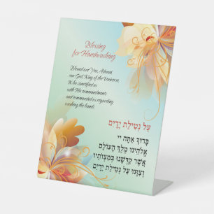 Blessing for Hand Washing English and Hebrew Pedestal Sign