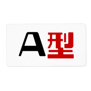 Blood Group A Japanese Kanji