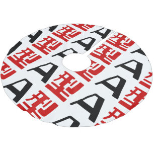 Blood Group A Japanese Kanji Brushed Polyester Tree Skirt