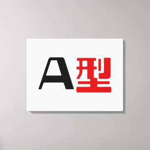 Blood Group A Japanese Kanji Canvas Print