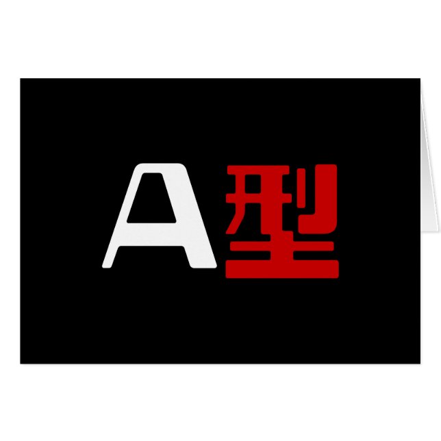 Blood Group A Japanese Kanji Card (Front Horizontal)