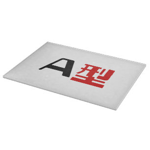 Blood Group A Japanese Kanji Cutting Board