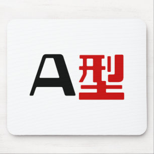 Blood Group A Japanese Kanji Mouse Mat